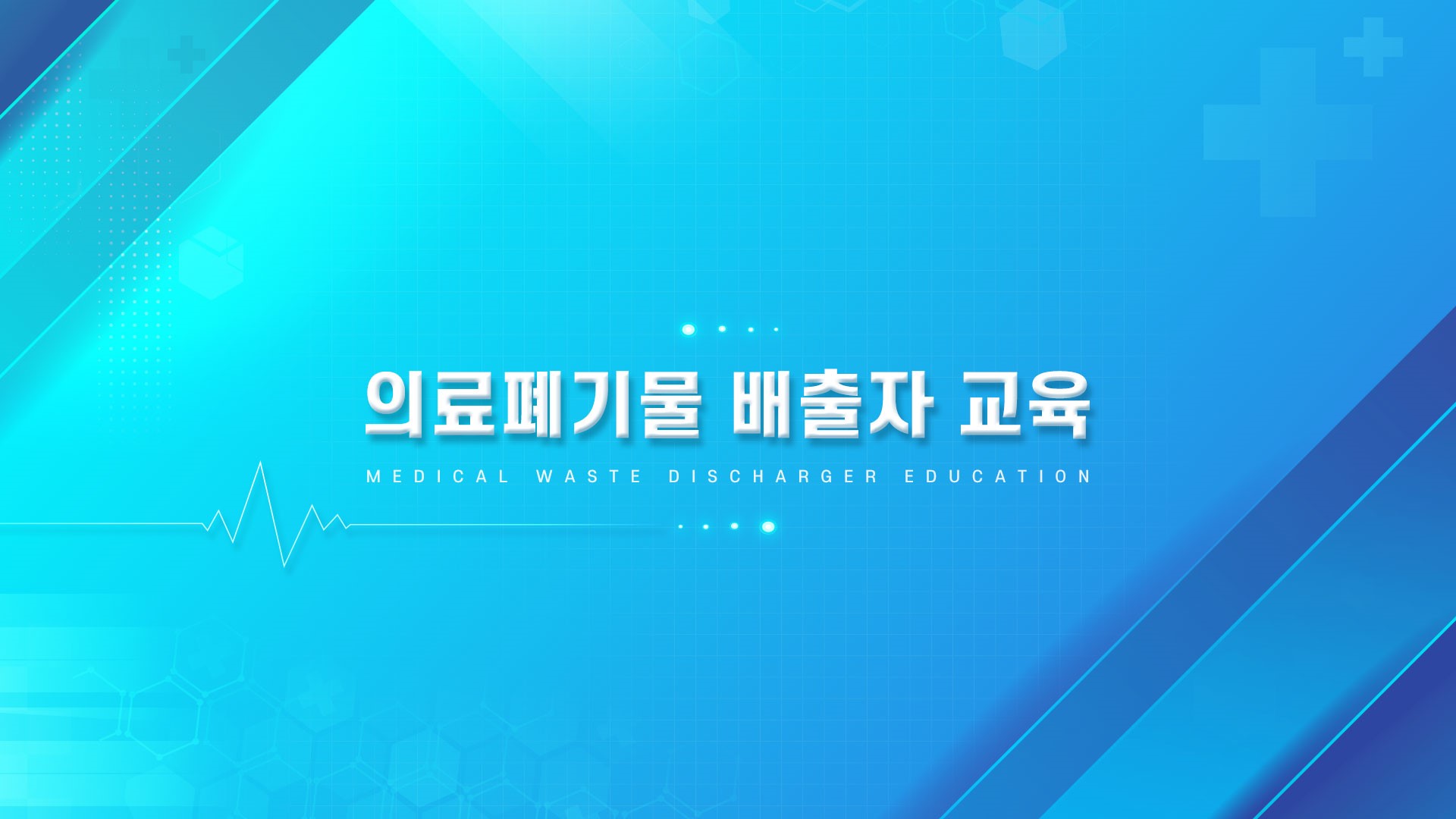 교육과정사진